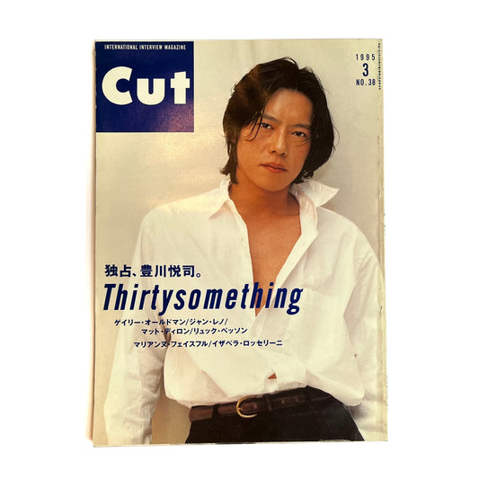 Cut March 1995