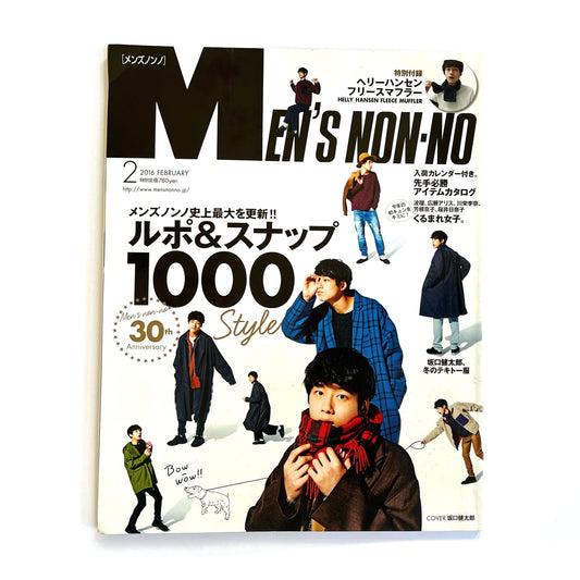 Men's Non-No February 2016
