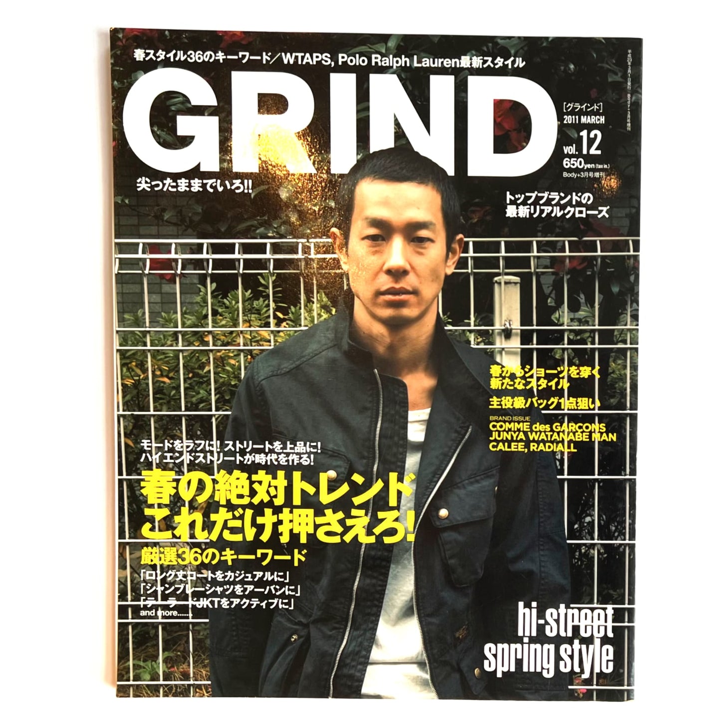 Grind March 2011