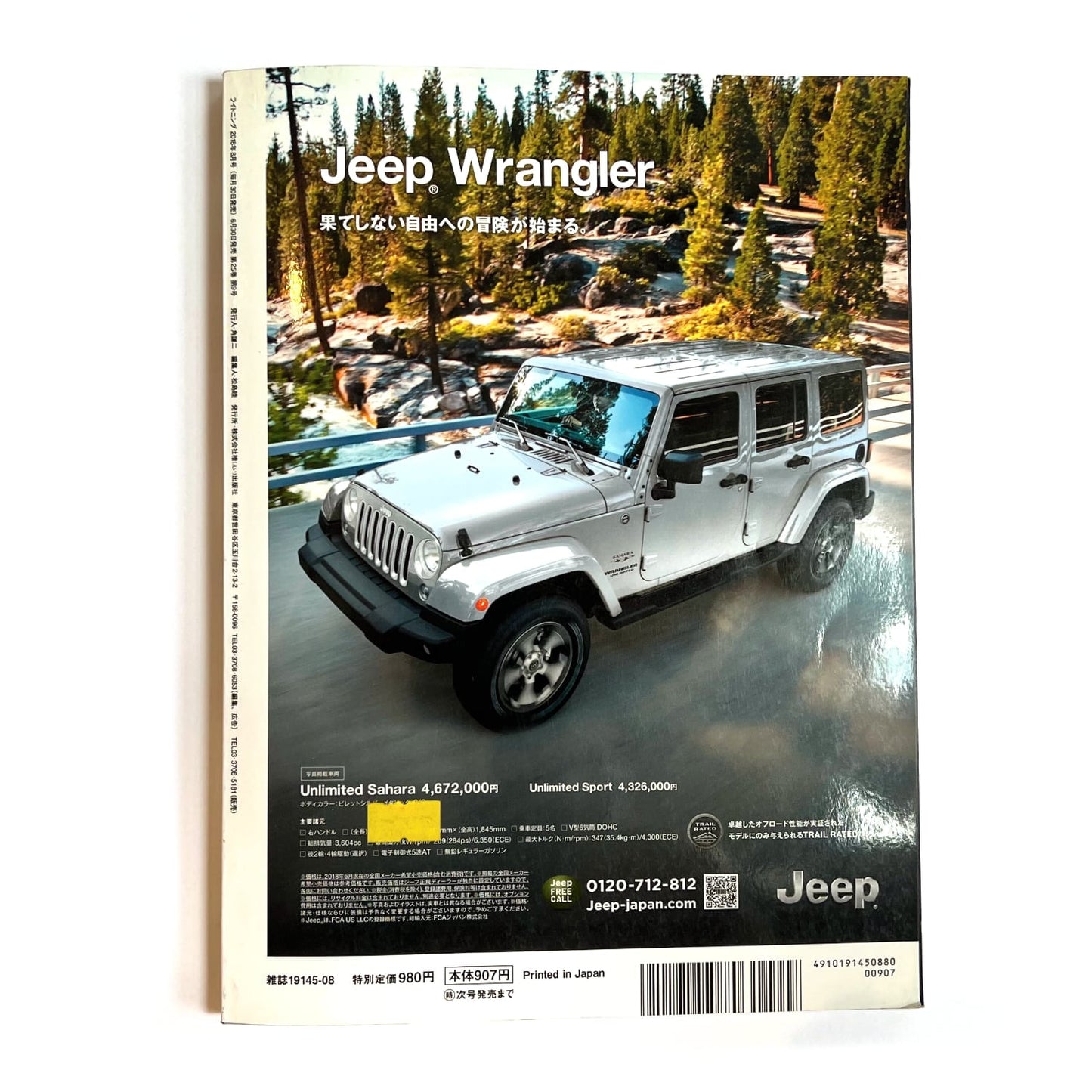 Lightning August 2018