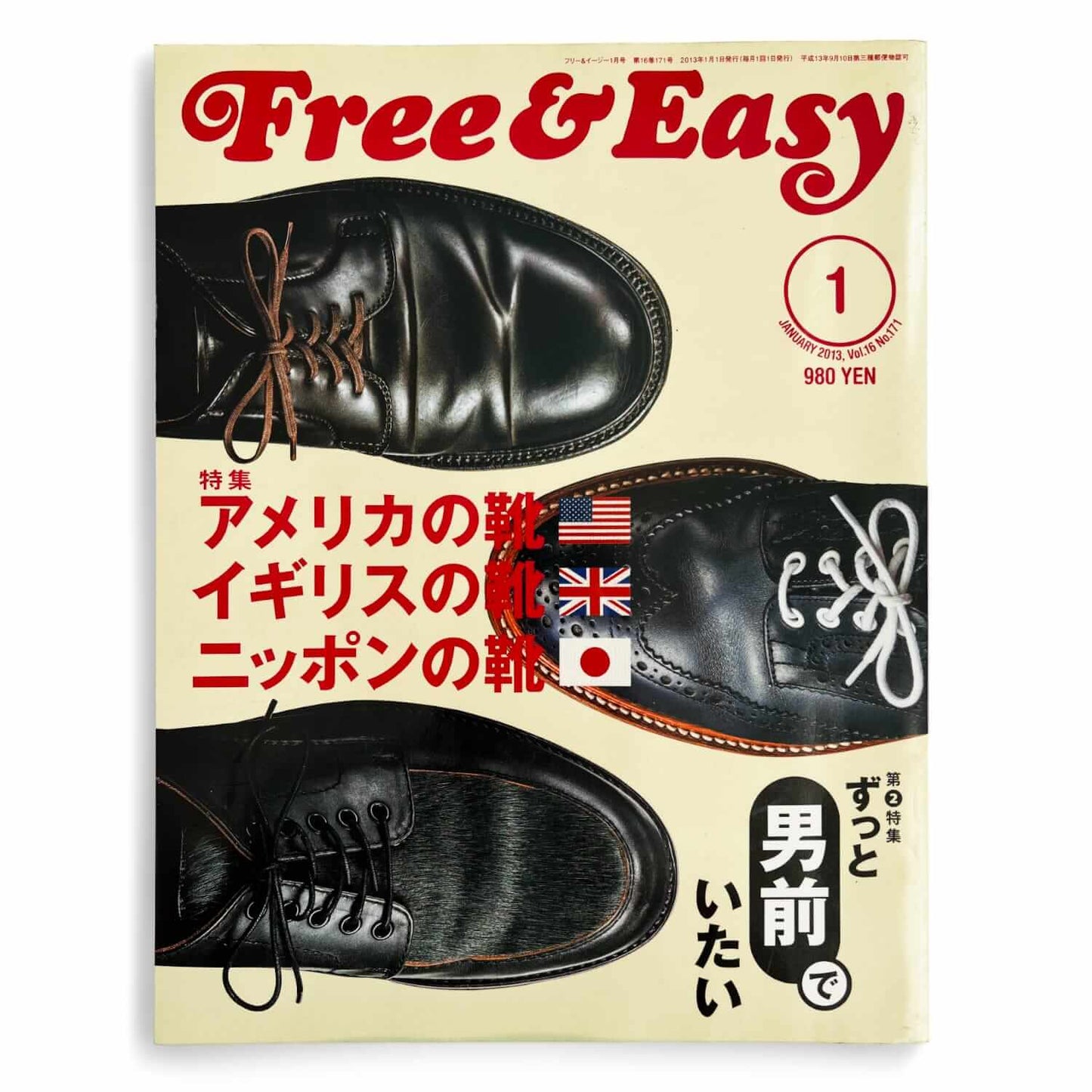 Japan Free & Easy magazine january 2013 volume 16 number 171