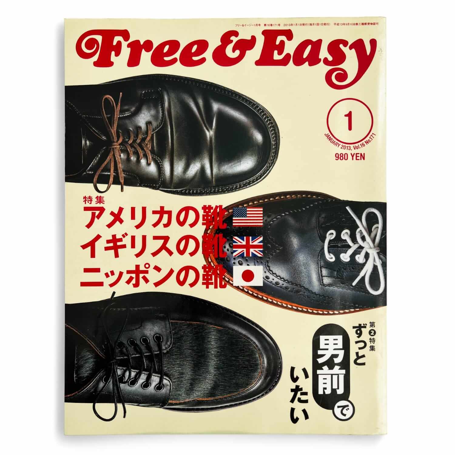 Japan Free & Easy magazine january 2013 volume 16 number 171