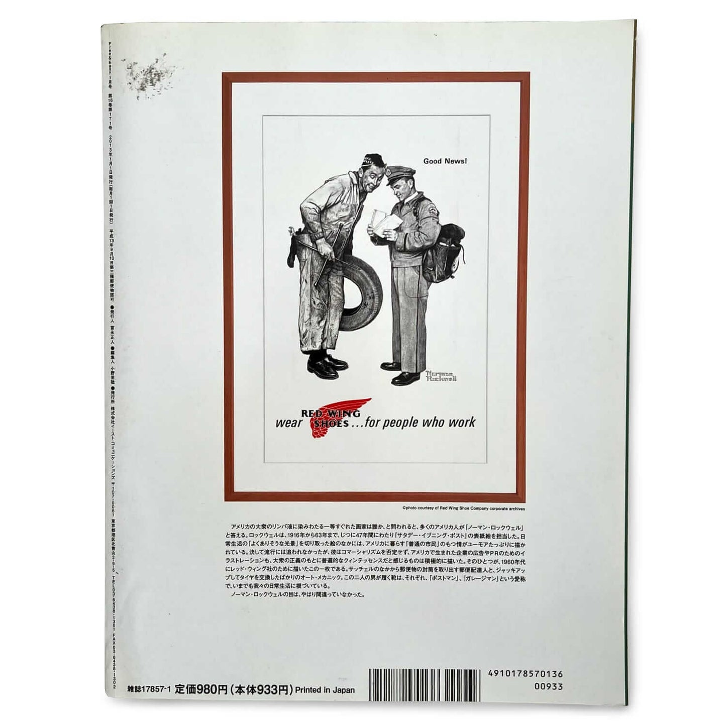 Japan Free & Easy magazine january 2013 volume 16 number 171